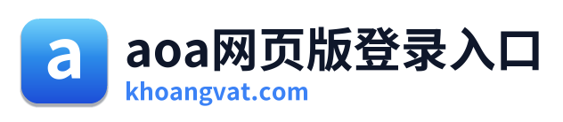 aoa网页版登录入口